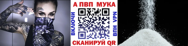 Альфа ПВП Соль  Купить закладки  Новопавловск 