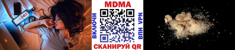 МДМА VHQ  Купить  Новопавловск 