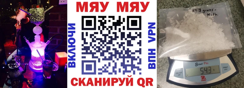 МЕФ mephedrone  Купить  Новопавловск 