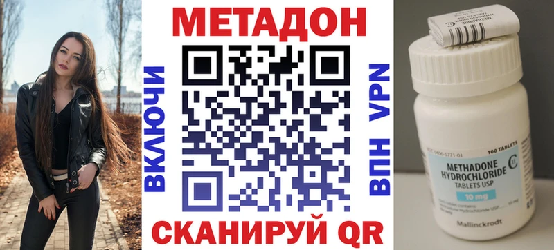 Купить закладки  Новопавловск  Метадон кристалл 