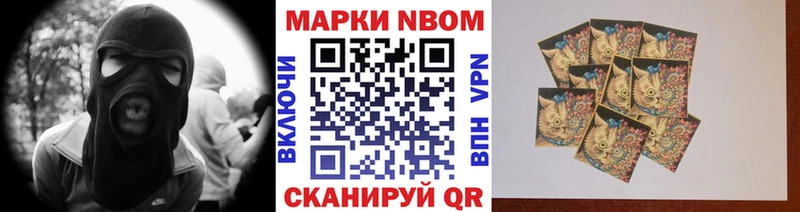 Наркотические марки 1,8мг  Купить где  Новопавловск 